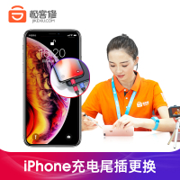 [极客修]苹果iphone6splus尾插维修 苹果手机维修换屏按键总成排线花碎