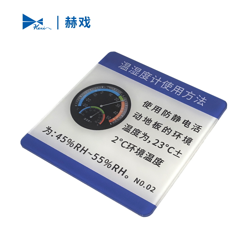 赫戏 标识贴标识牌 HXD8063 块高清大图