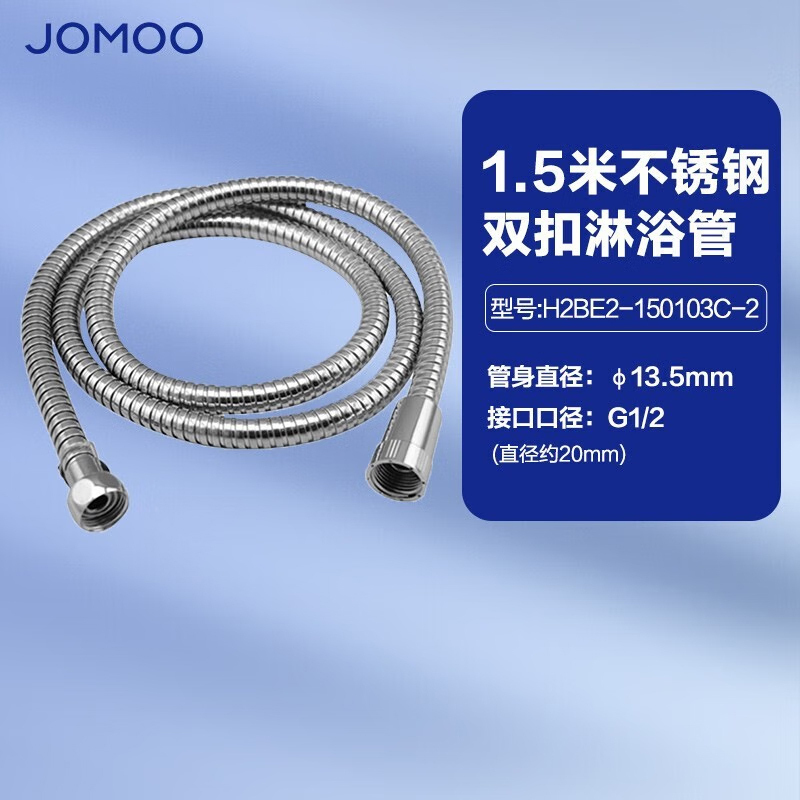 九牧(JOMOO)马桶喷枪增压卫浴喷水枪妇洗器花洒喷头喷枪伴侣冲洗喷枪套装高清大图