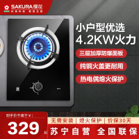 樱花燃气灶BGA1T煤气灶单灶 天然气灶 台嵌入式台式两用家用煤气炉具 4.2kw(天然气)12T