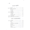 11国家精英 名牌大学与群体精神978710015868822