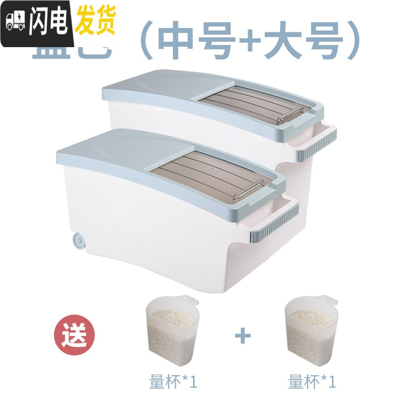 三维工匠加厚米桶家用20斤装放面粉的容器储米箱50厨房米面30收纳盒组合大收纳桶 蓝色：大号+中号50斤组合装（送量米杯*2)