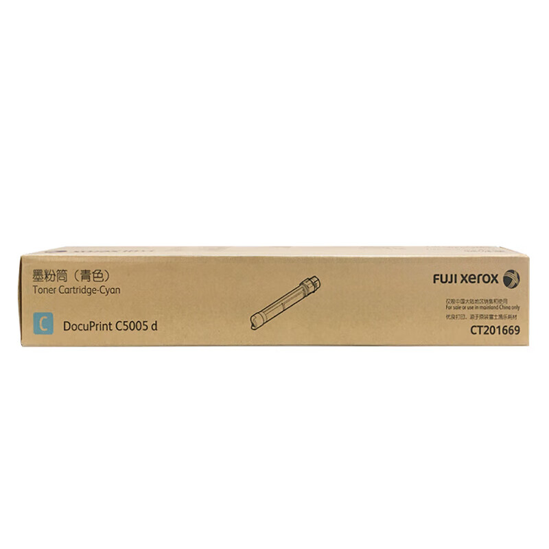 富士施乐C5005d原装粉盒墨粉c5005d硒鼓感光鼓 原装耗材 红色墨粉筒大容量约印25000页CT201670高清大图