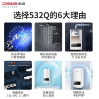 德意(DE&E)新品17升增压零冷水燃气热水器天然气 AI智能恒温 安全防护JSQ32-532Q(T)
