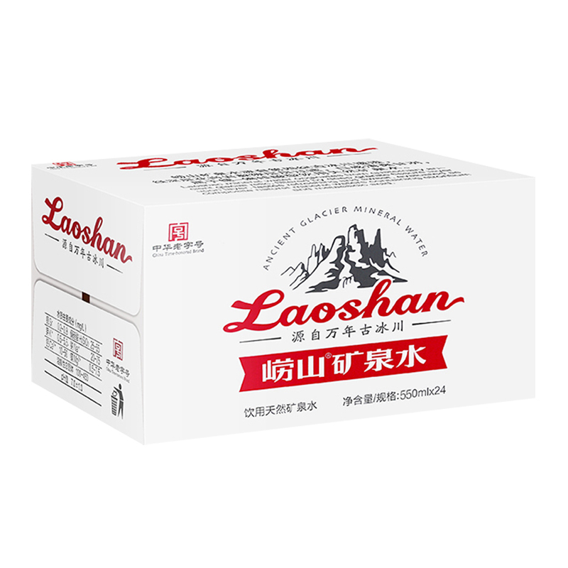 崂山 天然山泉水矿泉水 550ml*24瓶 整箱装 中华老字号
