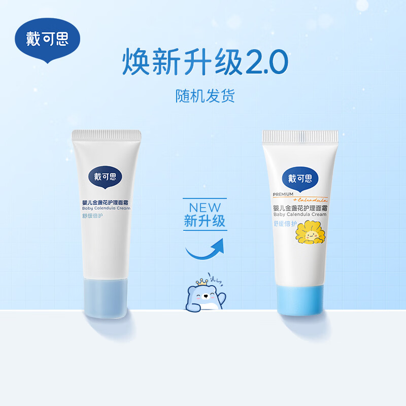 戴可思 [主推]儿童金盏花洁面泡泡110ml 身体护理 柔感洁肤 清爽干净 FX6971134532955高清大图