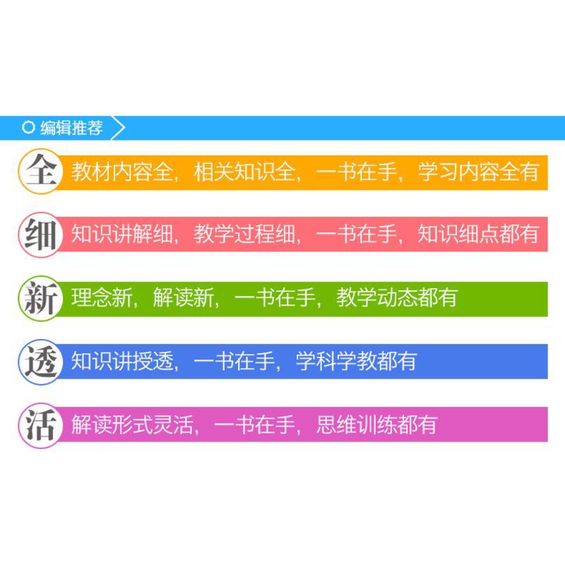 天津专用2021春季中学教材全解九年级英语下册外研版初三9年级下册英语书教材全解初中英语同步课本讲解练习复习辅导资料金星
