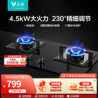云米VG303燃气灶家用4.5Kw节能天然气灶具嵌入式煤气灶双灶液化气
