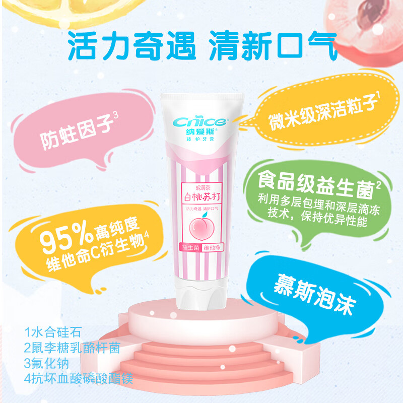 纳爱斯牙膏清新口气臻护白桃苏打香型120g(包装随机)高清大图