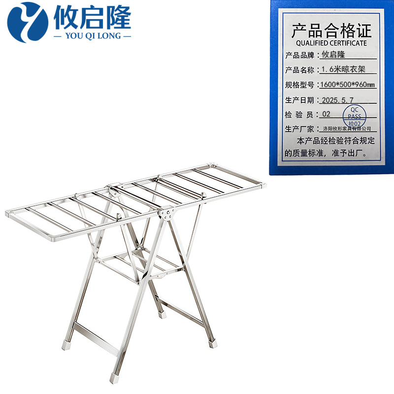 攸启隆 1.6米晾衣架1600*500*960mm 个