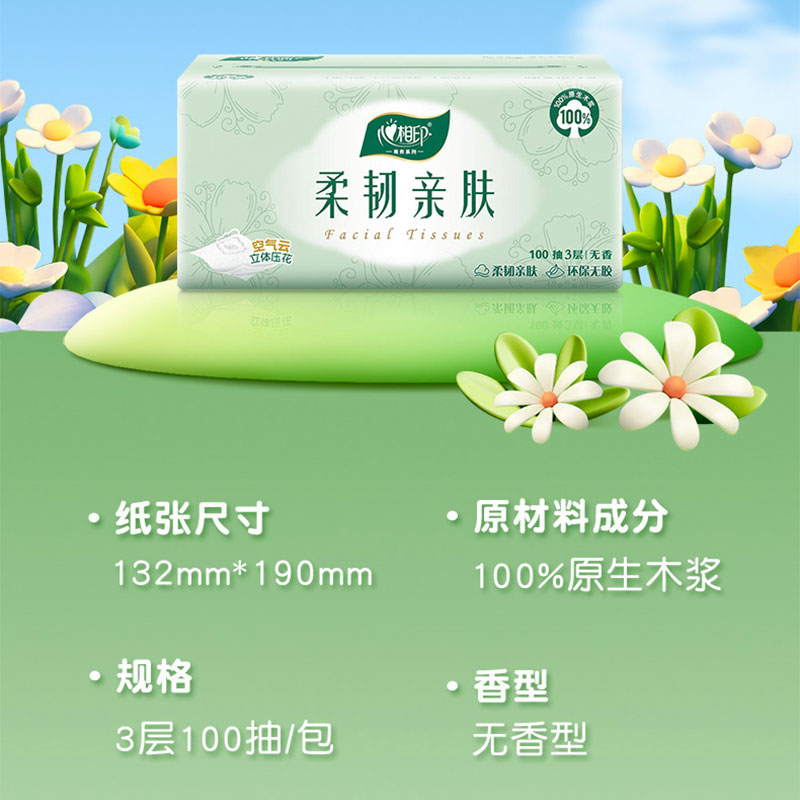 心相印6DT100(包装)云感柔韧亲肤三层塑装面巾纸6包*1提高清大图