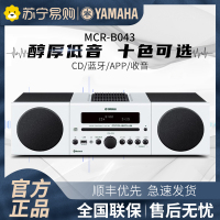 Yamaha/雅马哈 MCR-B043 蓝牙CD无线桌面组合音响家用低音炮音箱