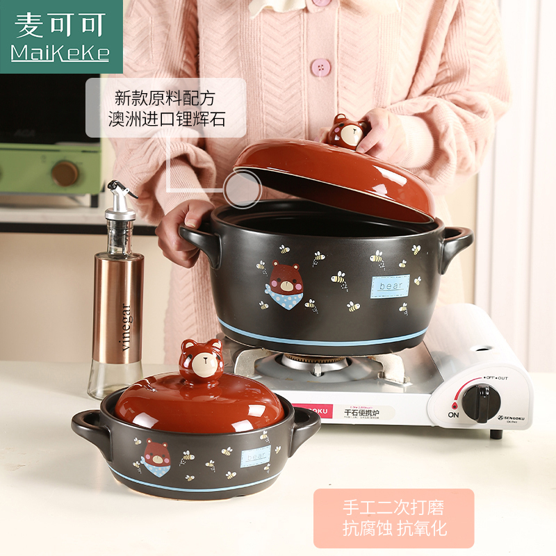 麦可可 锅炖锅陶瓷养生煲 家用可爱4.3L萌熊砂煲汤耐高温大中小号容量煲仔炖锅