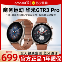 官方自营 Amazfit跃我 GTR 3 Pro戈壁棕 智能手表华米GPS跑步运动健康游泳防水男女多功能血氧监测21天长续航手环 苹果华为小米荣耀OPPO手机通用 男女通用