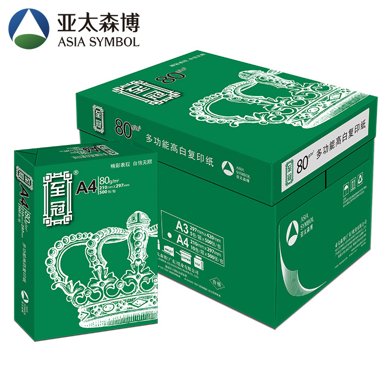 至冠复印纸 A4 80g 10包/箱 500张/包S