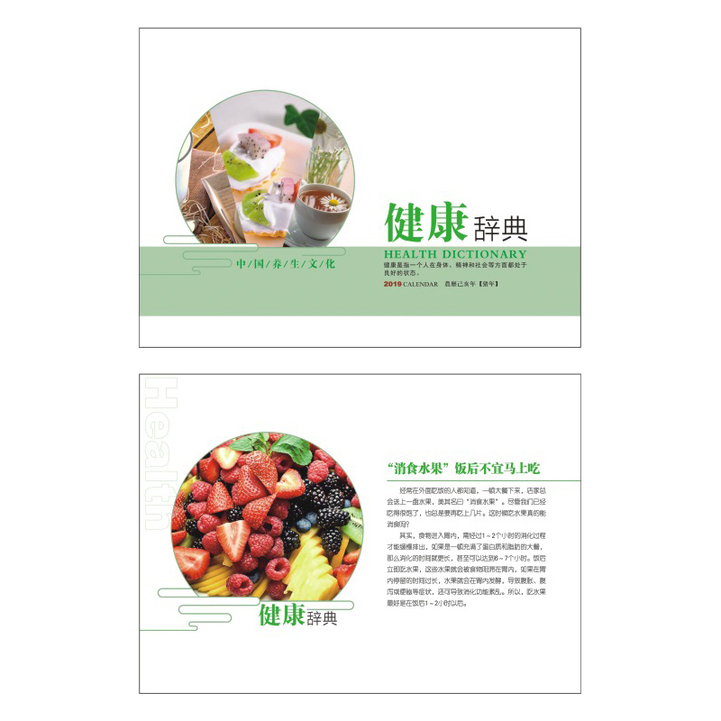 SCP 祝福年纸架周历 定制2019猪年台历月历周历日历SCP-1255(此为单本价,起订量500本不足起订量不发)
