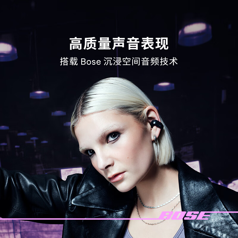 Bose Ultra 开放式耳机 无线蓝牙耳机耳夹式空间音频不入耳明星同款-高级黑[线下]