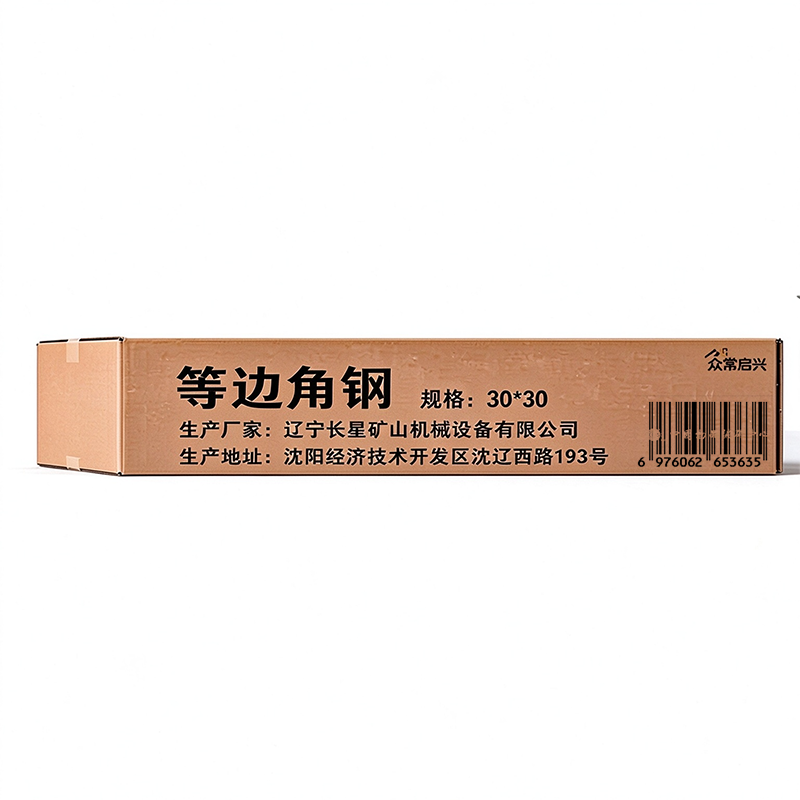 众常启兴 等边角钢 30*30 kg高清大图