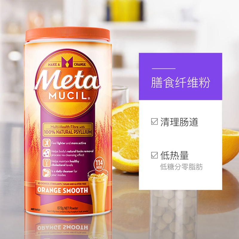 美达施 Metamucil 膳食纤维粉 114次量 673g 香橙味 1罐装 meta 纤维素 代酵素 代餐粉 美国高清大图