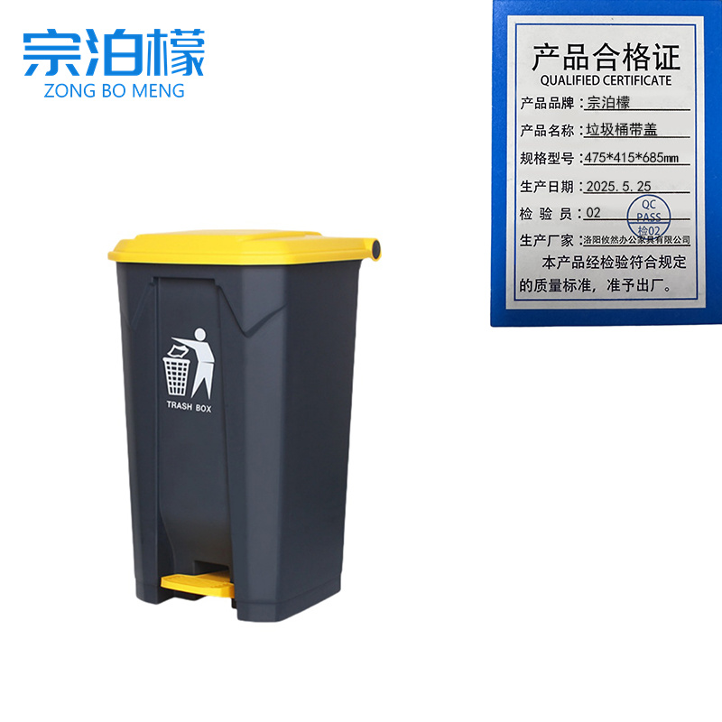 宗泊檬 垃圾桶带盖475*415*685mm个