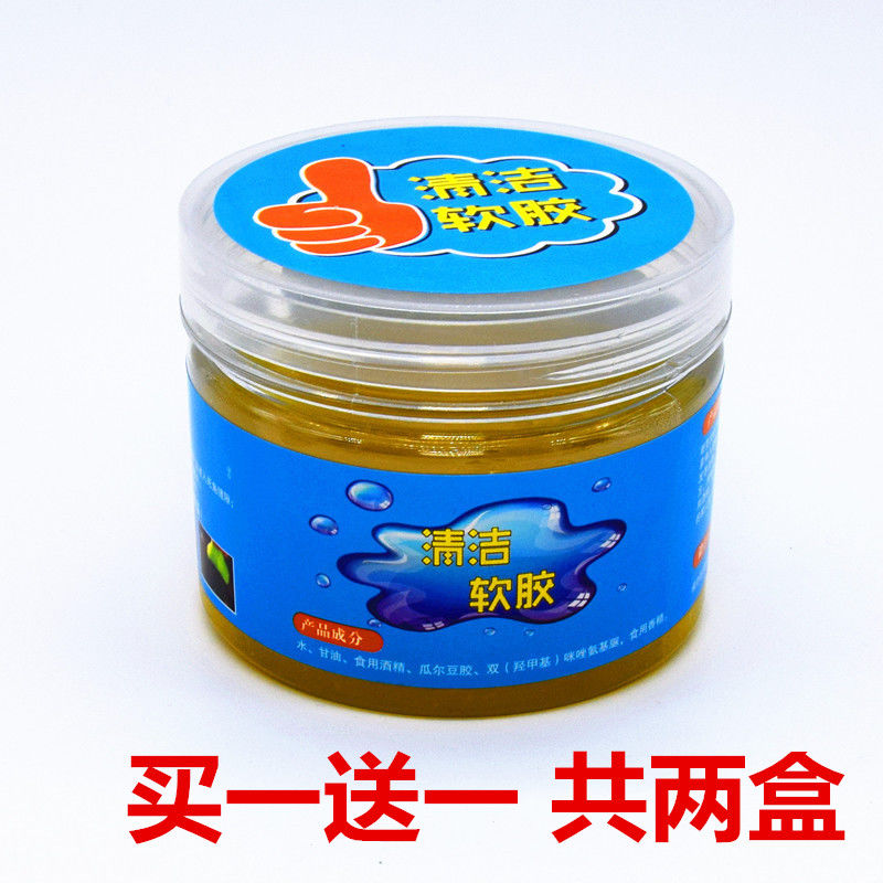 凯利来汽车用品多功能 清洁软胶 万能键盘清洁泥粘灰 160克圆盒2盒