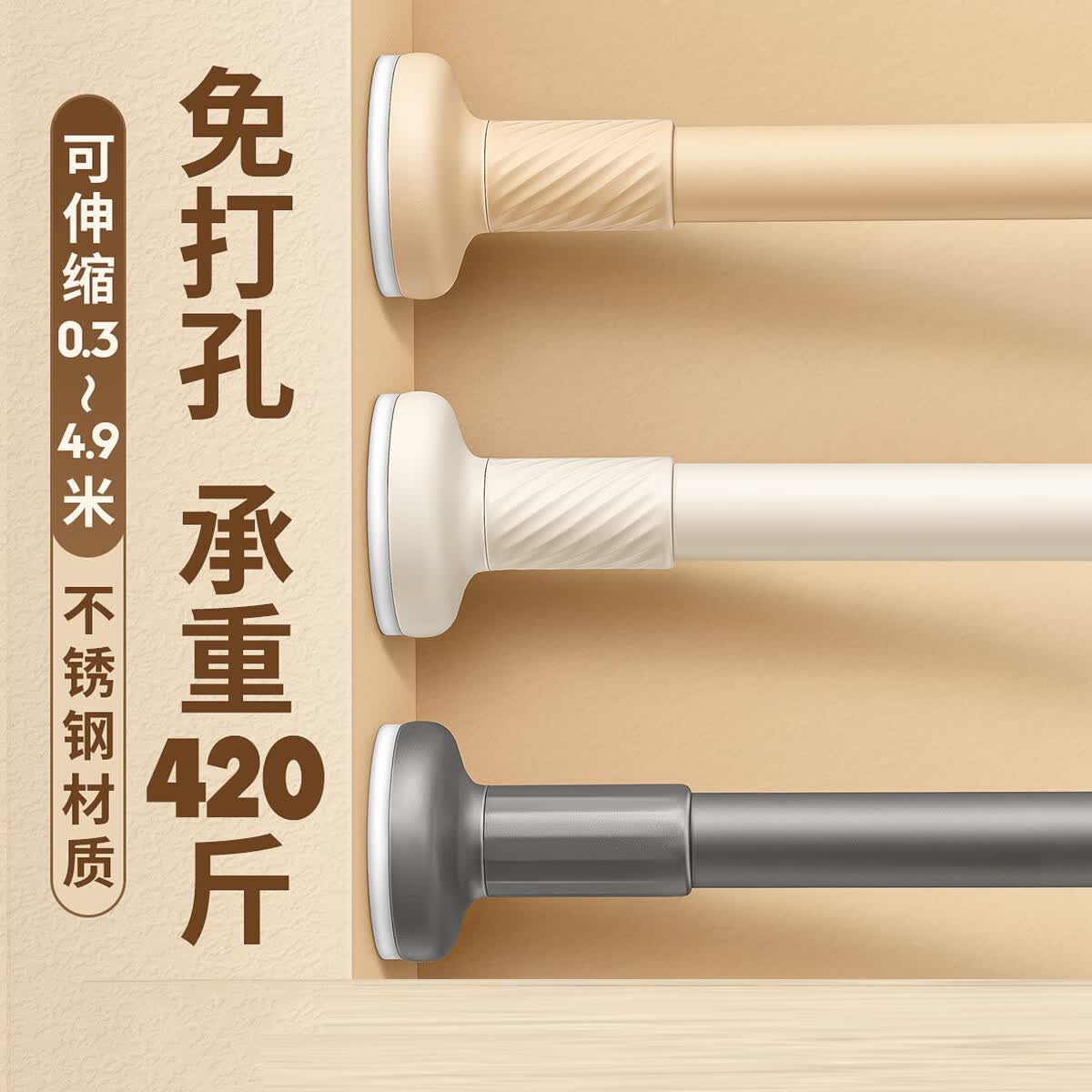 谋福 免打孔伸缩杆 免钉晾衣杆 不锈钢窗帘 衣柜撑杆[枪灰色32管径240-310]高清大图