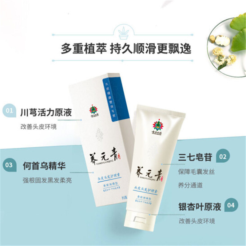 赫成 洗发水 护发素套装\护发素210ml/瓶 洗发水210ml/瓶 云南白药养元青