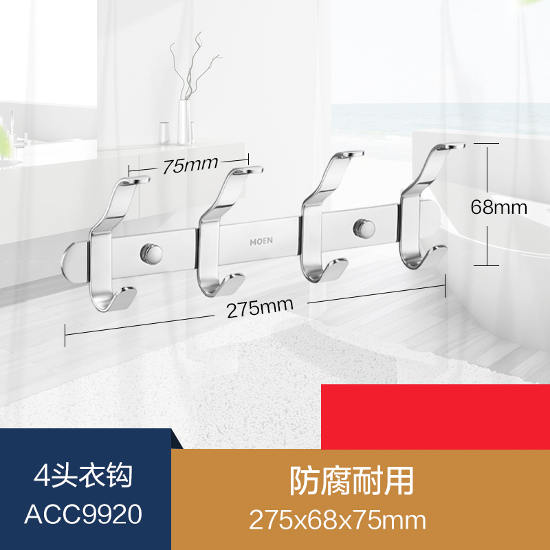 摩恩不锈钢排钩墙壁挂衣帽勾挂衣钩ACC9947 9920 9921 9922 9923高清大图