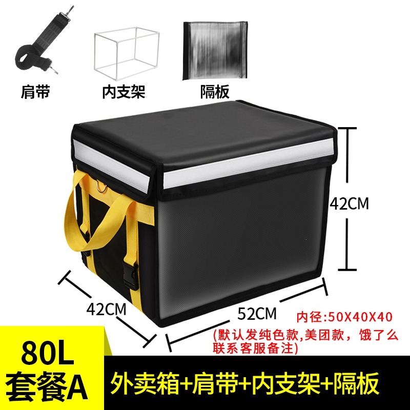 外卖保温箱大小号送餐箱包商用工作骑手装备闪电客车载加厚配送箱子