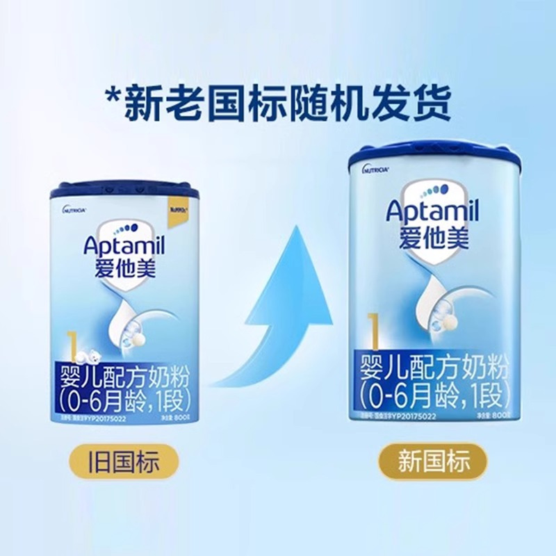 爱他美经典版1段800g6罐装婴儿配方奶粉06个月德国进口正品