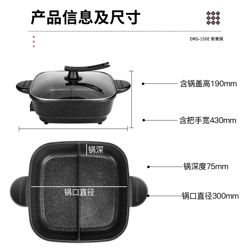 荣事达(Royalstar)多功能麦饭石鸳鸯锅DRG-150E电火锅6升大容量双管加热不沾内锅可立把手锅盖