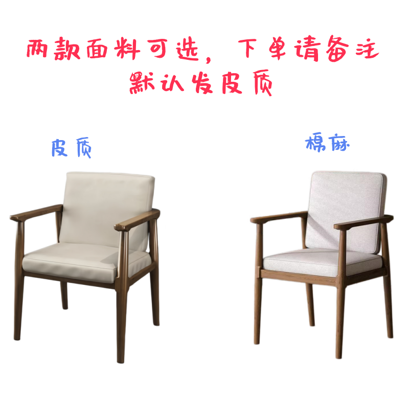 荺炬椅子高清大图