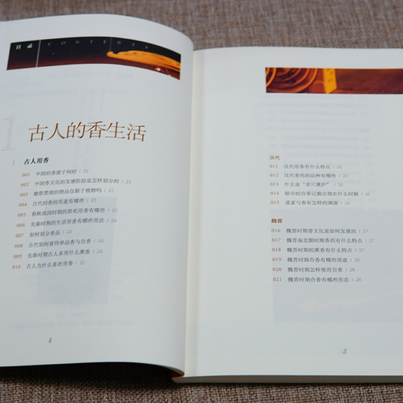 [正版]燃香品茶260问 郑春英 主编 著 茶类书籍生活 书店图书籍 中国农业出版社高清大图