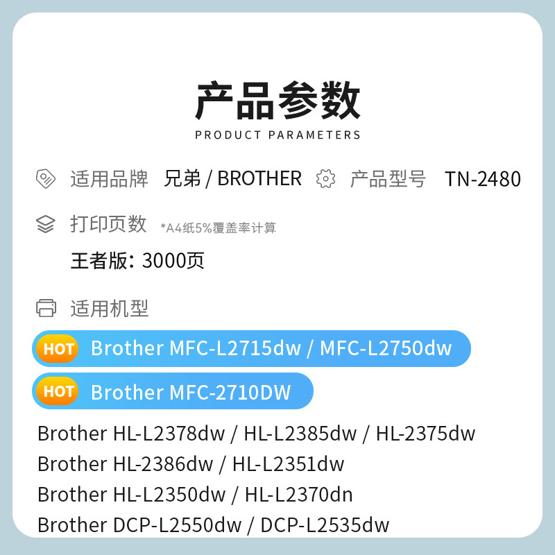 才进王者版适用兄弟MFC-L2710dw硒鼓TN2480 2460粉盒dr2455 L2715dw L2750dw 25