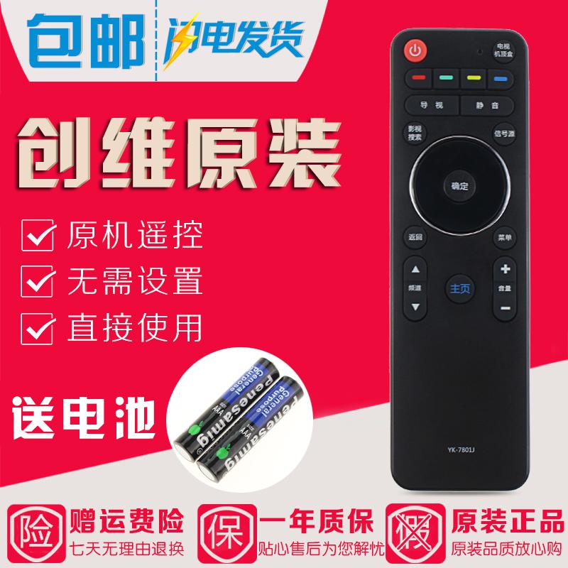 原装创维电视遥控器40E690U 42E690U 50E690U 55/58/65E690U高清大图