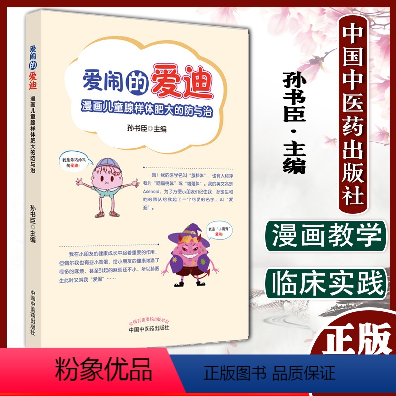 中国語書籍：550种中药使用图典【新品】 ZoUOyNNbimux2_fnPiOBTw.jpg