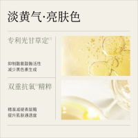 谷雨 光果甘草雪肌柔光精萃水120ml