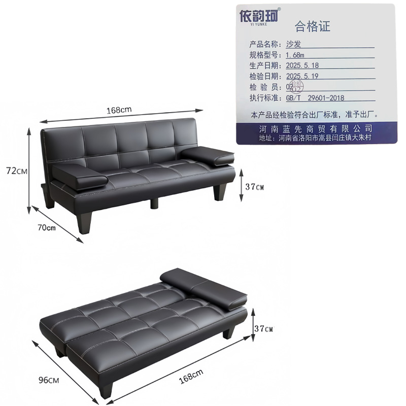 依韵珂沙发1.68m张高清大图