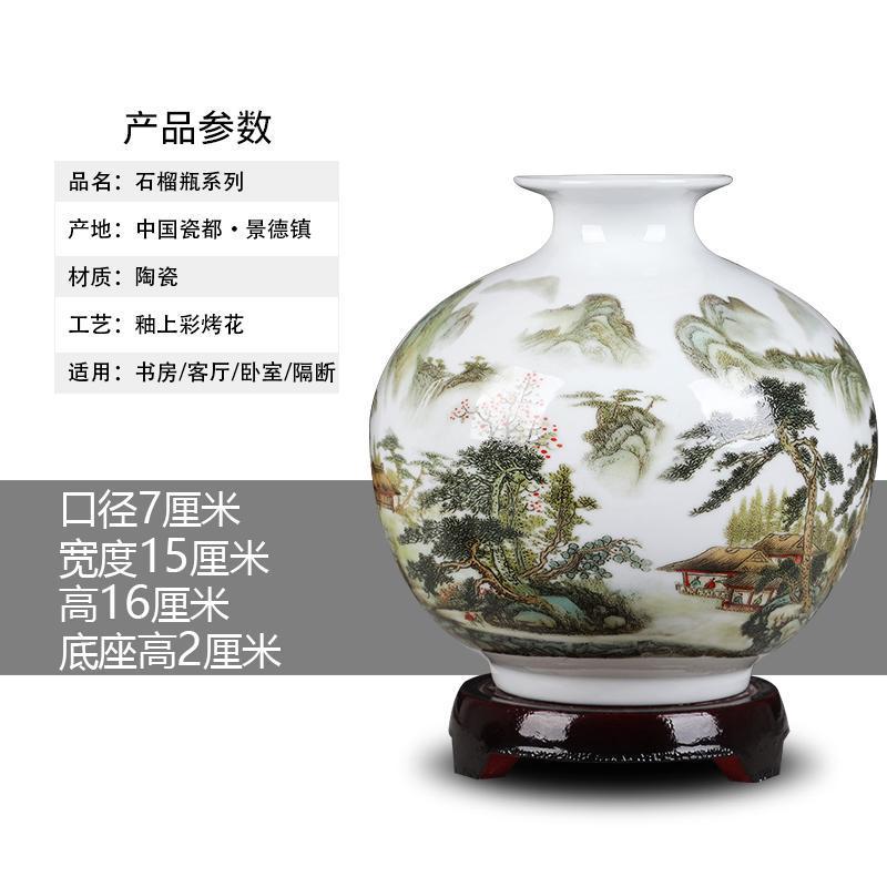 敬平 Jing Ping 花瓶 花艺敬平景德镇陶瓷器花瓶摆件客厅插花创意现代中式博古架石榴工艺装饰品50号黄山川秀色石榴瓶 送木 底座 价格图片品牌报价 苏宁易购梦舟家居专营店