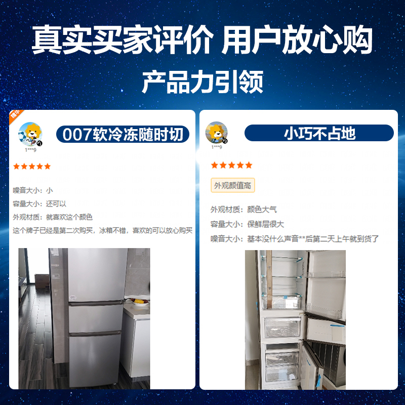 统帅(Leader)海尔出品 218升三门冰箱 小巧身材不占地 软冷冻随时切 独立三温区 BCD-218LLC3E0C9