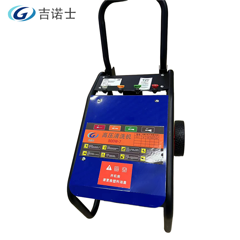 吉诺士清洗泵(800W-7)清洗机洗车机高清大图