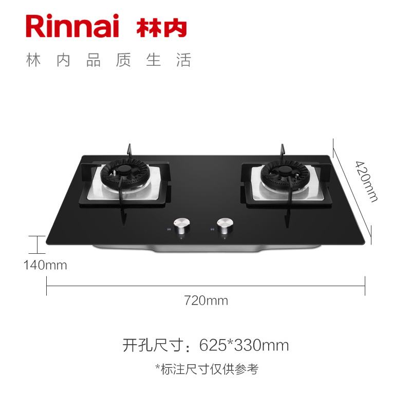 林内(Rinnai) JZT-2E01M 4.5Kw大火力家用燃气灶 嵌入式天然气 钢化玻璃一级能效