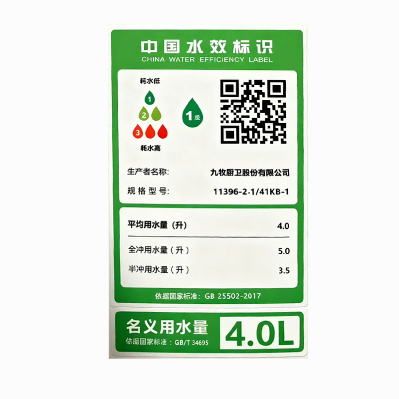 九牧（JOMOO）卫浴马桶节水虹吸式大冲力小户型家用卫生间坐便器11396KB高清大图