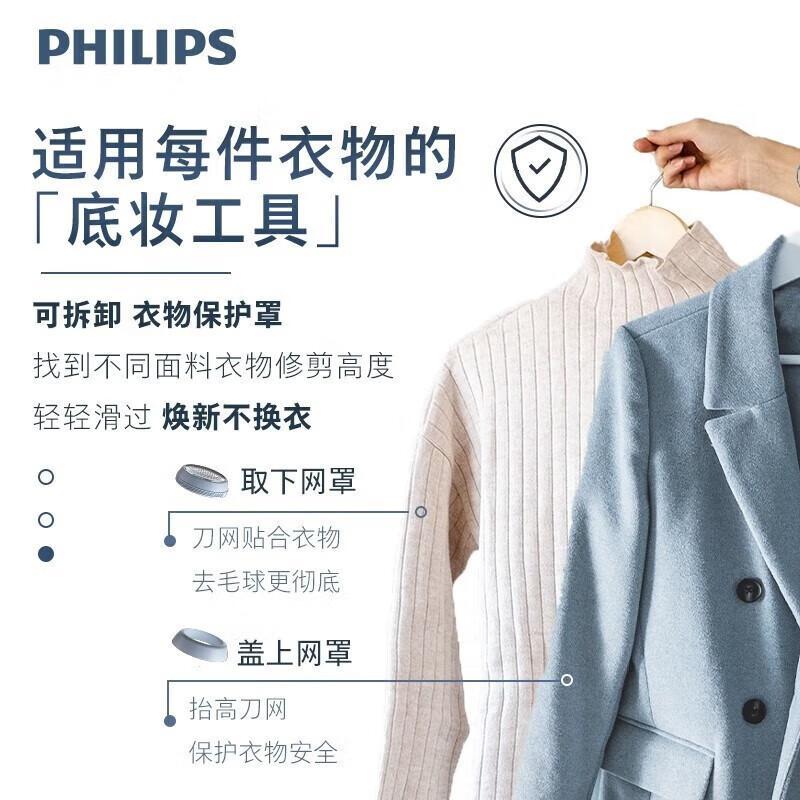 飞利浦(PHILIPS)毛球修剪器 衣物去毛球器 可分离毛球盒 衣服家用剃球器 GCA2100/20-充电款高清大图