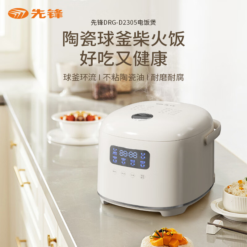 先锋(SINGFUN)智能电饭煲DRG-D2305 家用一人食24H预约保温2.8L陶瓷油球釜柴火饭智能电饭锅