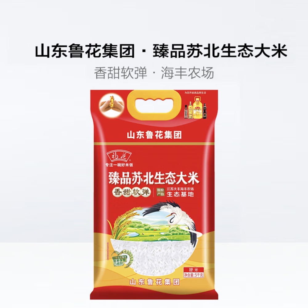 福花(鲁花出品)臻品苏北生态大米5kg高清大图