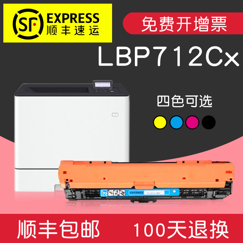 企业级适合佳能CRG-040硒鼓Canon墨粉盒LBP712Cx打印机墨盒彩色碳粉墨粉晒鼓彩色黑色粉盒鼓粉息鼓套鼓高清大图