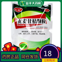 太极 玄麦甘桔颗粒20袋