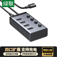 绿联UGREEN 四口USB3.0集线器带独立开关 1米 90874 CM613 个