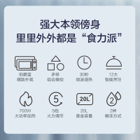 海尔(Haier)多功能平板微波炉20L大容量30秒速热5档火力HW-Z20E2A